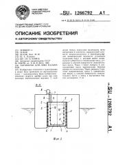 Катамаран для лова кальмаров (патент 1266792)