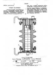 Высоковольтное нелинейное сопротивление (патент 282485)