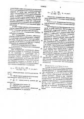 Способ получения полимера гексаметиленгуанидина (патент 1808832)