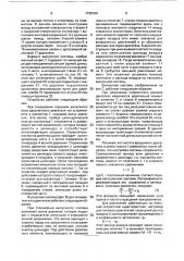 Резонансная выпускная система двигателя внутреннего сгорания (патент 1725764)