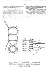 Патент ссср  331986 (патент 331986)