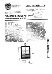 Микробиологический калориметр (патент 1019245)