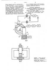 Устройство для градуировки и поверки расходомеров и счетчиков газа (патент 979873)