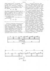 Система управления раскроем раската на летучих ножницах (патент 1391814)