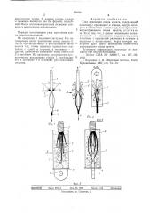 Узел крепления конца каната (патент 541056)