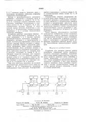Устройство для контроля режима работы конвейеров (патент 523432)