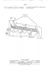 Пневматическая отсадочная машина (патент 355984)