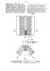 Излучающая панель для радиационного нагрева изделий (патент 571663)