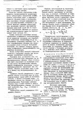 Способ определения коэффициента газонасыщенности коллекторов (патент 715777)