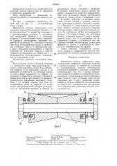 Накопитель полосы спирального типа (патент 1294404)