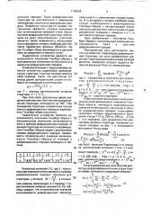 Устройство для гильберт - преобразования пучка излучения (патент 1755249)