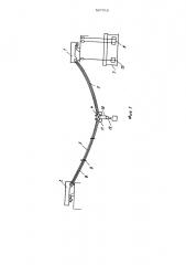 Кабельный кран (патент 507512)
