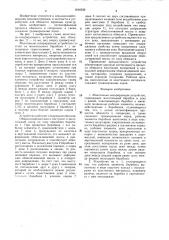 Молотильно-сепарирующее устройство (патент 1618330)