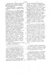 Способ получения кремнефтористого натрия (патент 1204562)