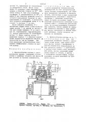 Приспособление-спутник к автоматическим линиям (патент 1323343)