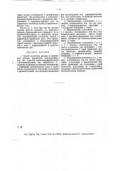 Способ получения желтых и оранжевых кубовых красителей (патент 13944)
