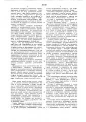 Реакционный аппарат (патент 844037)
