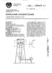 Сушилка (патент 1705679)