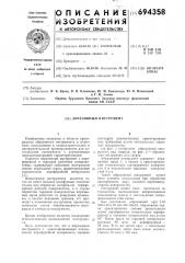 Абразивный инструмент (патент 694358)