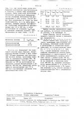 Способ оценки типа хлопкового волокна (патент 1651170)