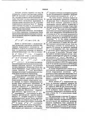 Устройство для исследования сетей петри (патент 1809448)