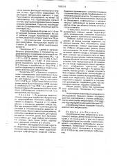 Способ диагностики эмбриопатии алкогольного генеза (патент 1805316)
