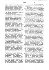 Генератор импульсов с управляемойчастотой (патент 834940)