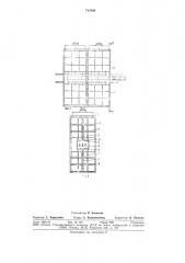 Реверсивная вентильная установка (патент 712990)