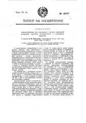 Приспособление для коромысла в системе тормозной рычажной передачи электрических и воздушных тормозов (патент 16717)