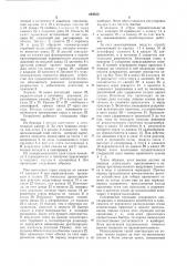 Пневматический высевающий аппарат (патент 649353)
