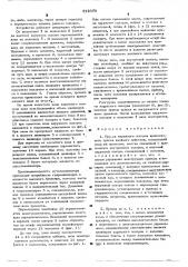 Привод наружного ползуна кривошинного пресса двойного действия (патент 522070)