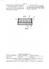 Устройство для отвода деталей (патент 1643136)