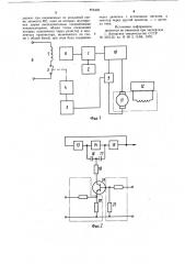 Устройство регулирования возбуждения тягового генератора транспортного средства (патент 874405)