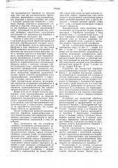 Устройство для жидкостной обработки корнеклубнеплодов (патент 745405)