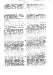 Гидравлическое устройство для выпрессовки гладких втулок (патент 1542773)