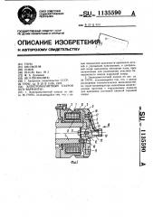 Электромагнитный патрон (его варианты) (патент 1135590)