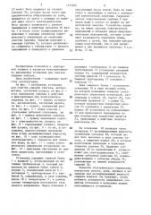 Установка для очистки сидения унитаза (патент 1574205)