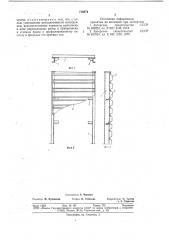 Металлическая панель покрытия (патент 718574)