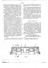Электродвигатель переменного тока (патент 764040)