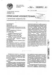 Пневматическое компрессионное оружие (патент 1828992)