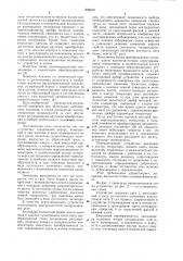 Двухкоординатный наклономер (патент 838339)