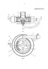 Дезинтегратор (патент 2616797)