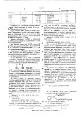 ( -цианэтил) - -( -окси - арилокси-н-пропил)-анилины как полупродукты в синтезе красителей (патент 549459)