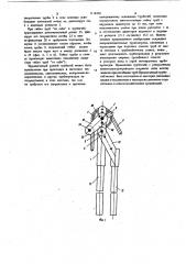 Ручной трубогиб (патент 1118450)