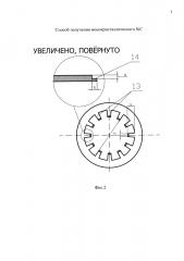 Способ получения монокристаллического sic (патент 2633909)