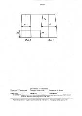 Слиток кипящей стали (патент 1570834)