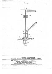 Приспособление для навесного монтажа (патент 746022)