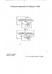 Электрический переключатель (патент 35282)