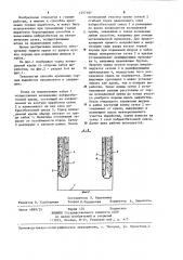 Способ крепления горных выработок (патент 1257187)