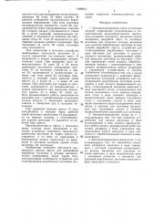 Автоматизированная линия штамповки деталей (патент 1389914)